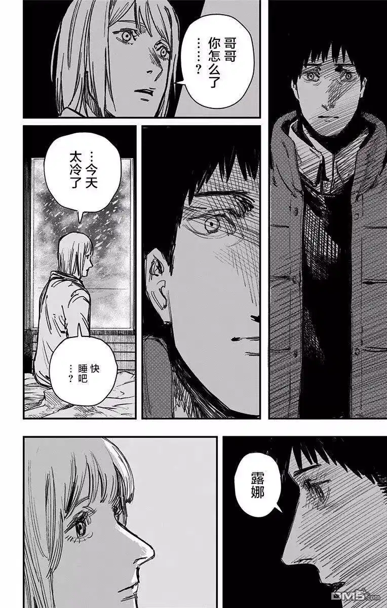 炎拳_h 第66话 第2页
