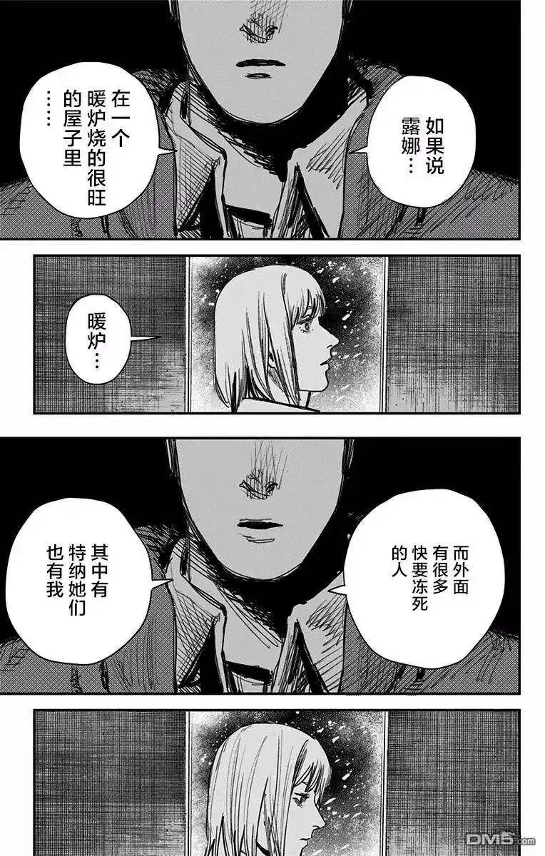 炎拳_h 第66话 第3页