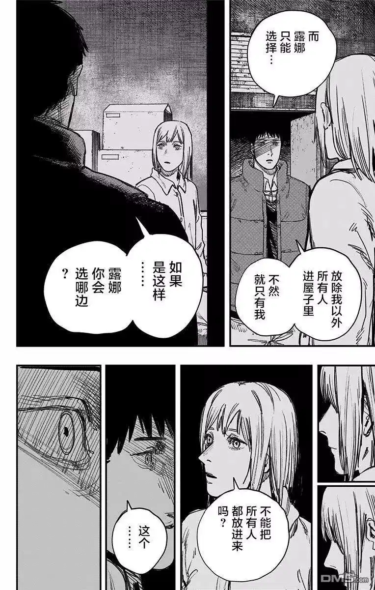 炎拳_h 第66话 第4页