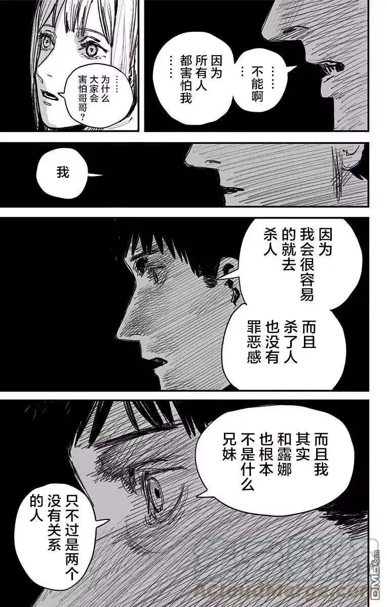炎拳_h 第66话 第5页