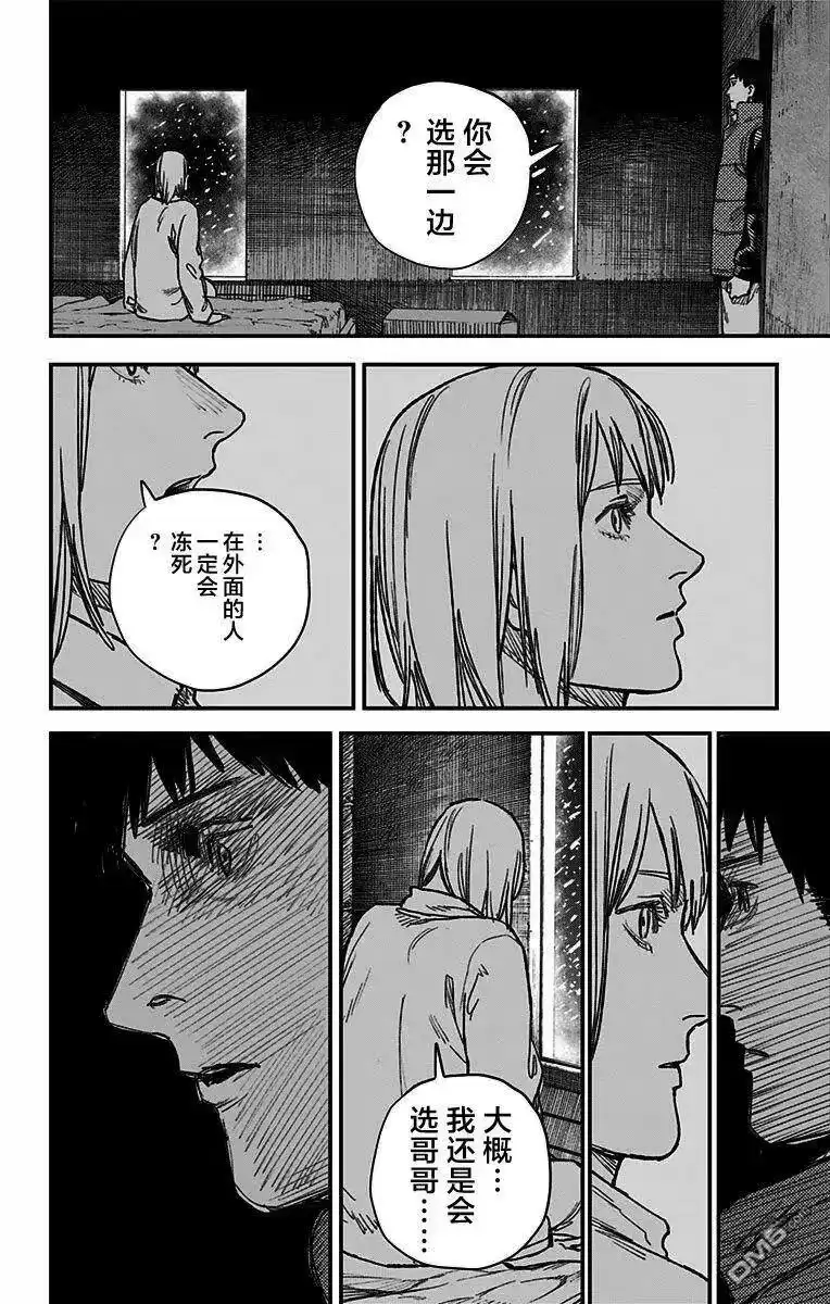 炎拳_h 第66话 第6页