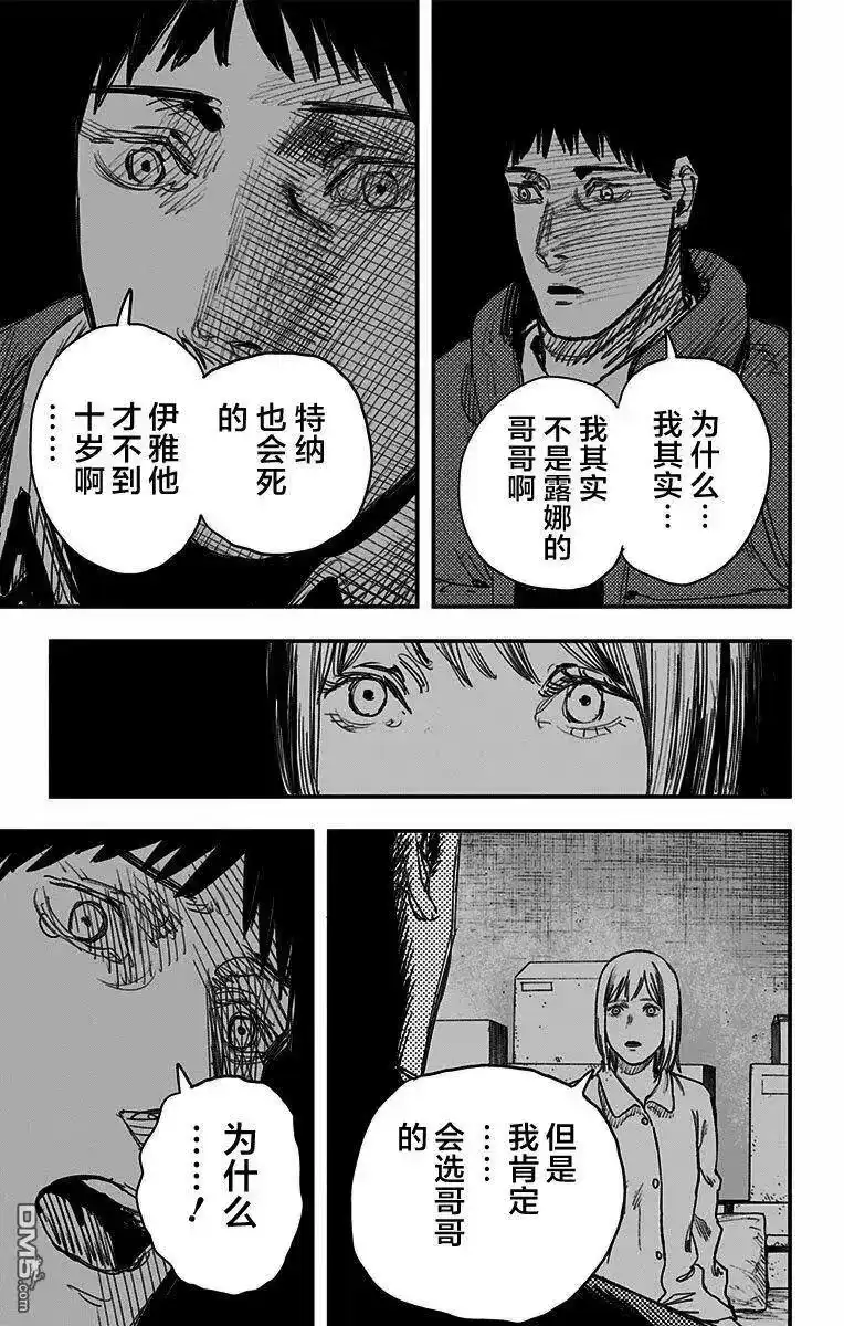 炎拳_h 第66话 第7页
