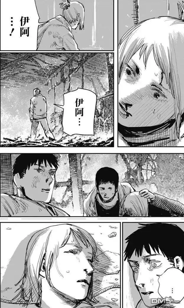 炎拳_h 第67话 第11页