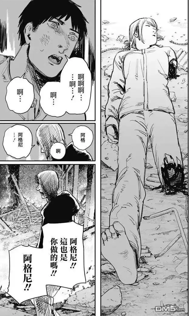 炎拳_h 第67话 第12页