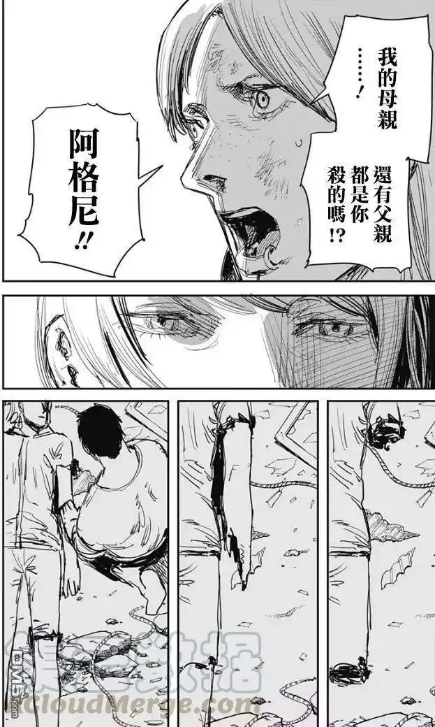 炎拳_h 第67话 第13页
