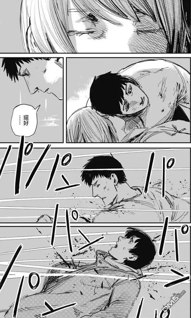 炎拳_h 第67话 第14页