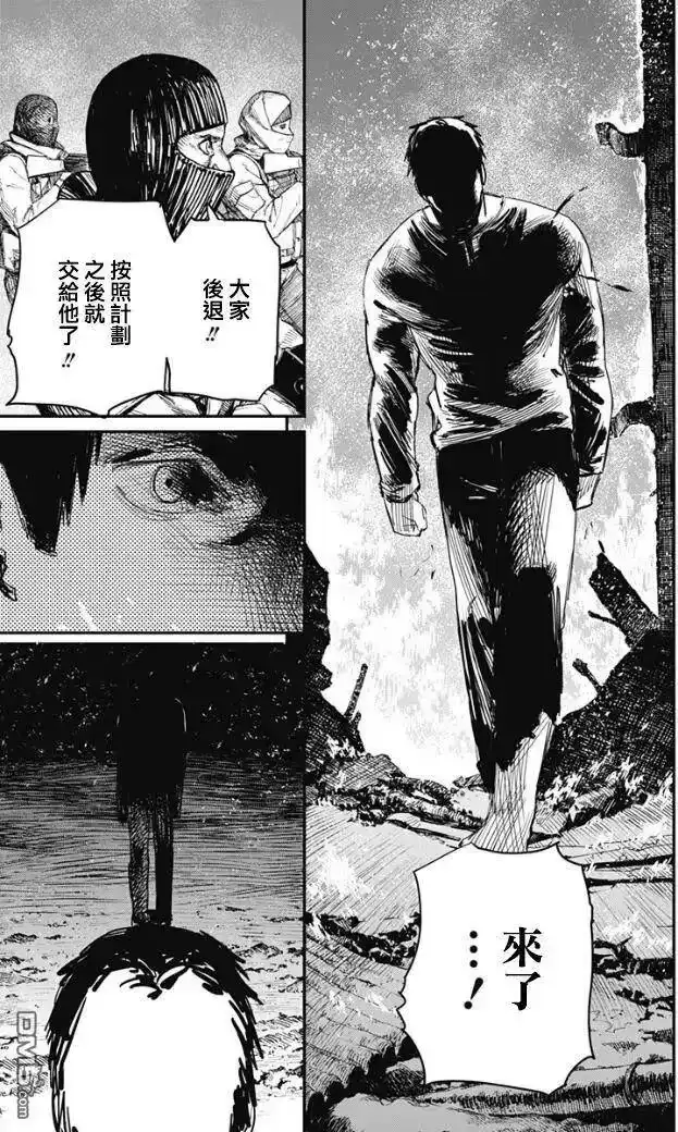 炎拳_h 第67话 第16页