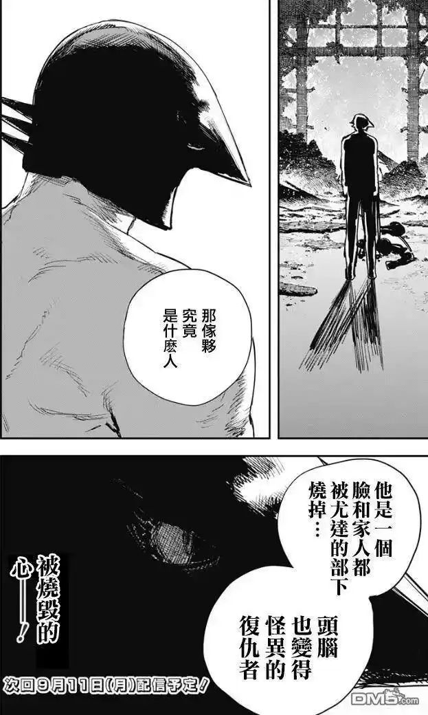 炎拳_h 第67话 第19页