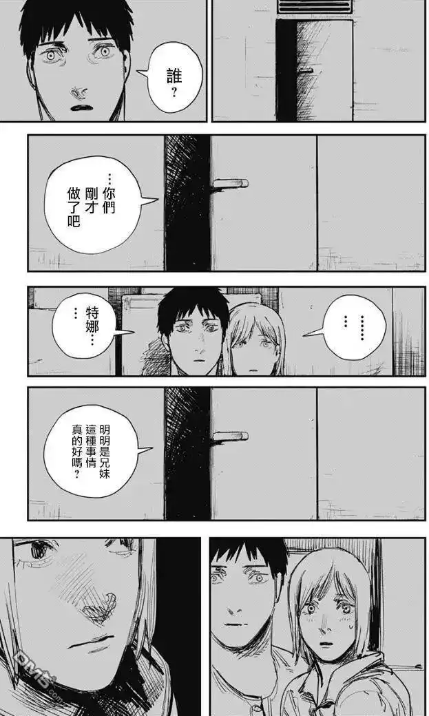 炎拳_h 第67话 第3页