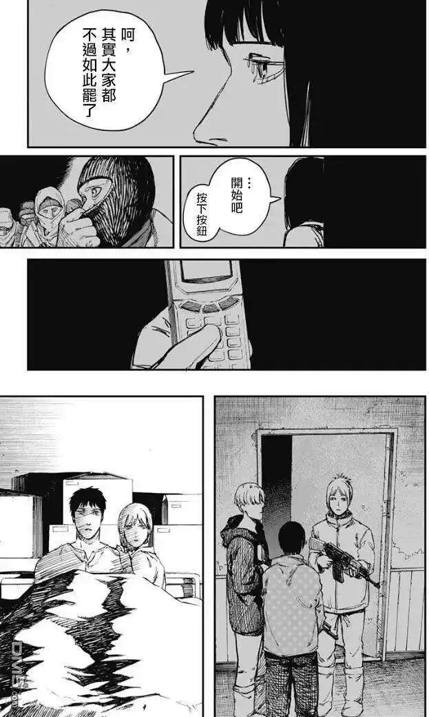 炎拳_h 第67话 第7页