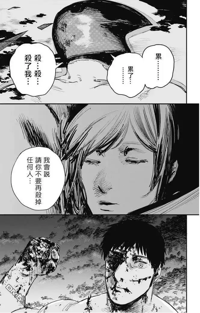 炎拳_h 第68话 第16页