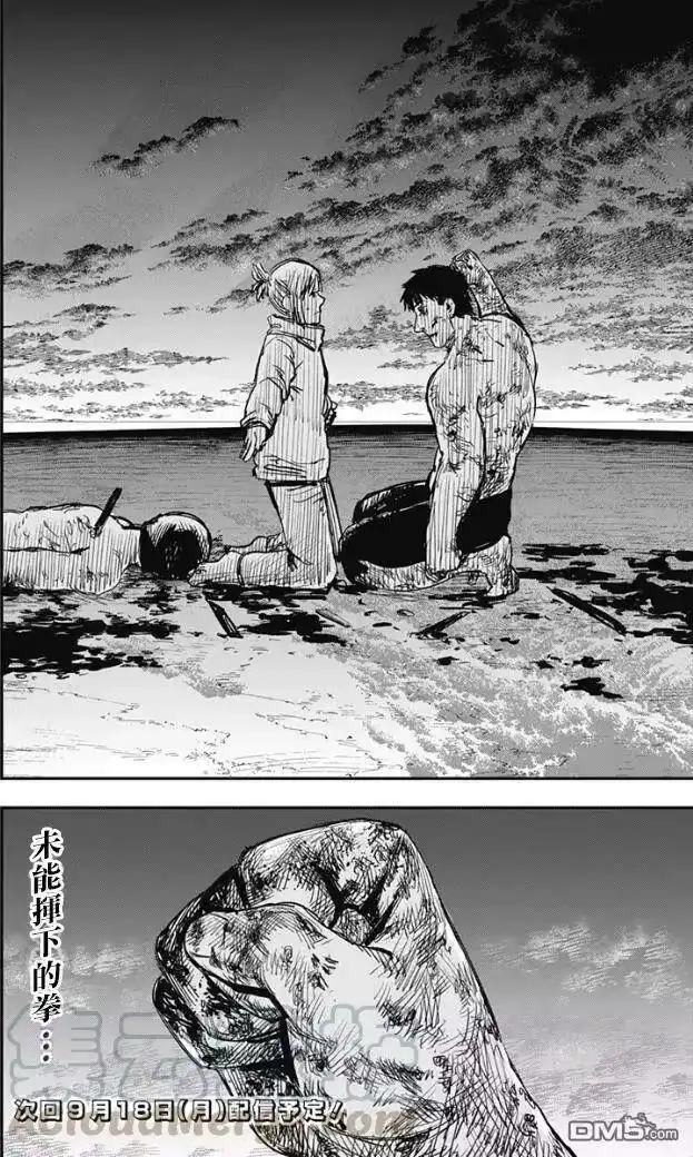 炎拳_h 第68话 第17页