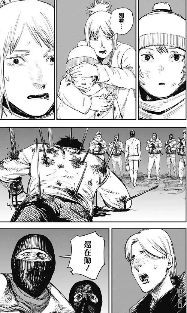 炎拳_h 第68话 第6页