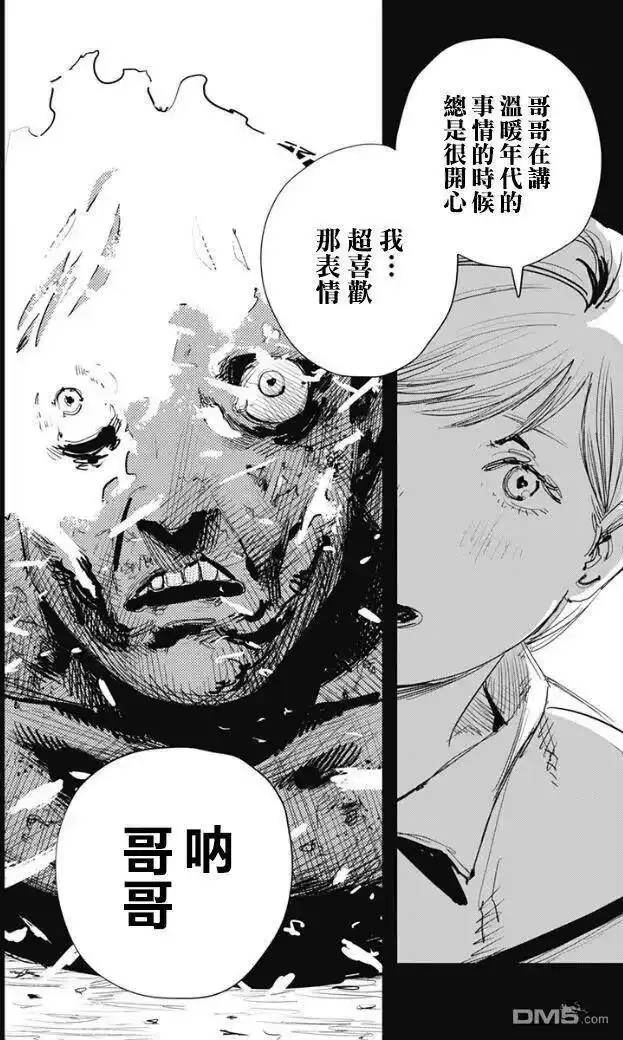 炎拳_h 第69话 第15页