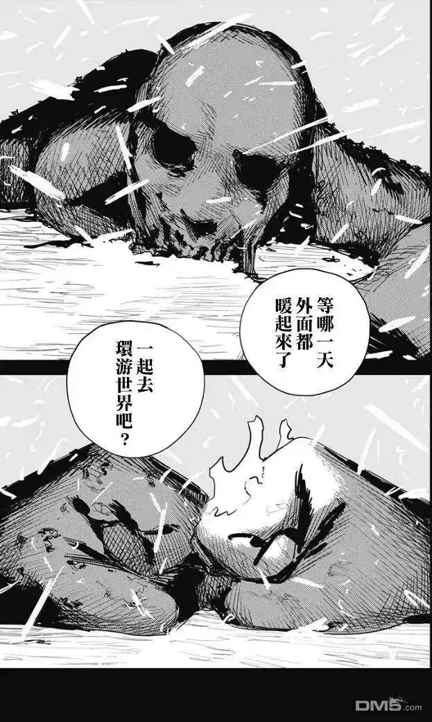 炎拳_h 第69话 第16页