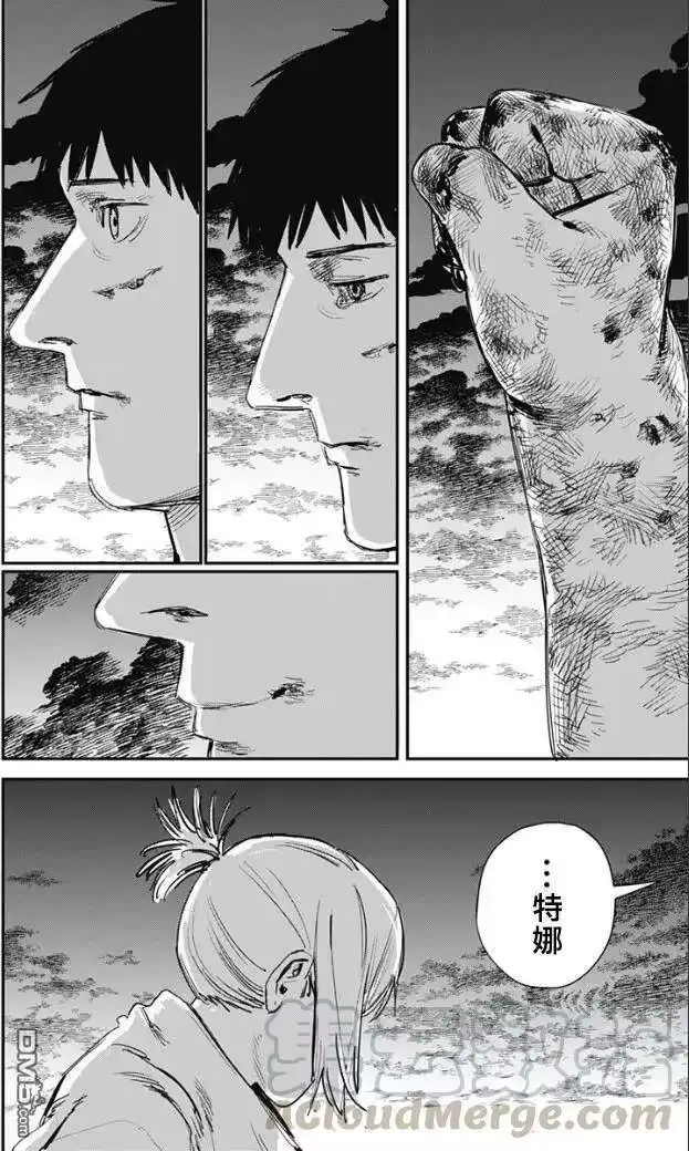 炎拳_h 第69话 第17页