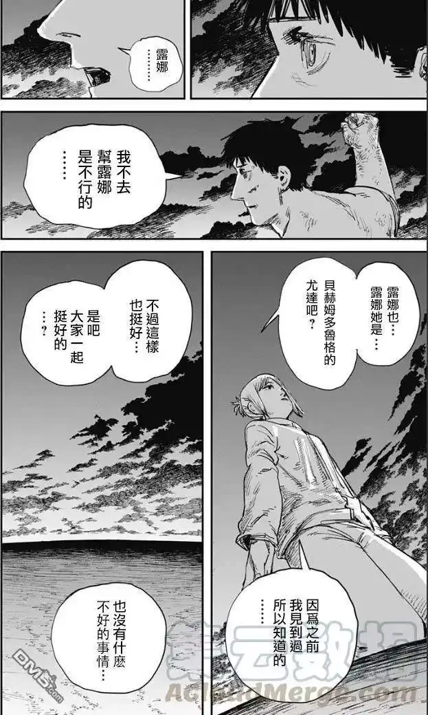 炎拳_h 第69话 第5页