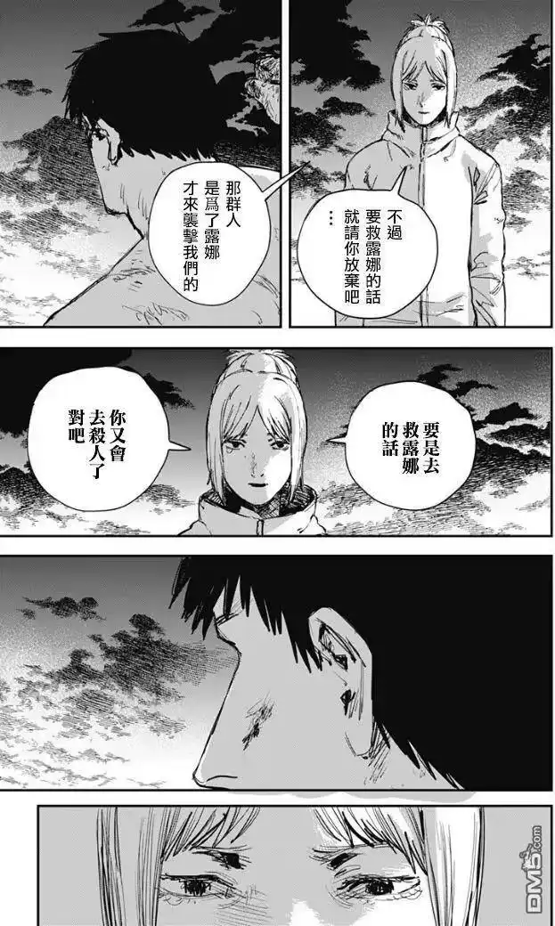 炎拳_h 第69话 第6页