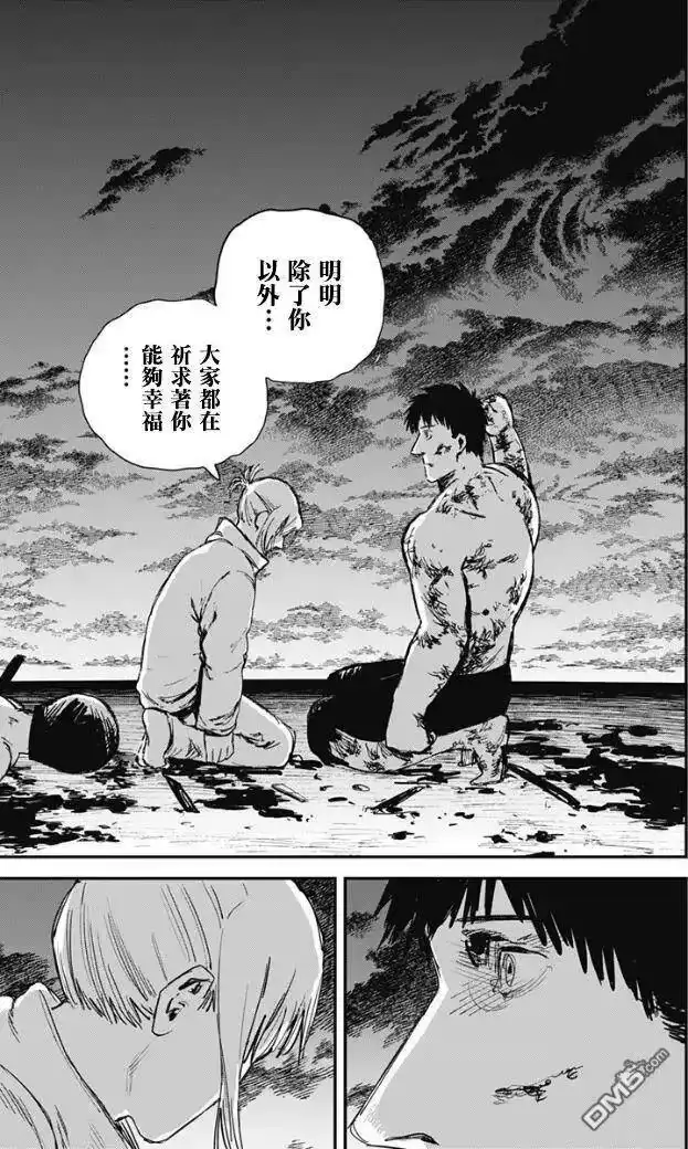 炎拳_h 第69话 第8页