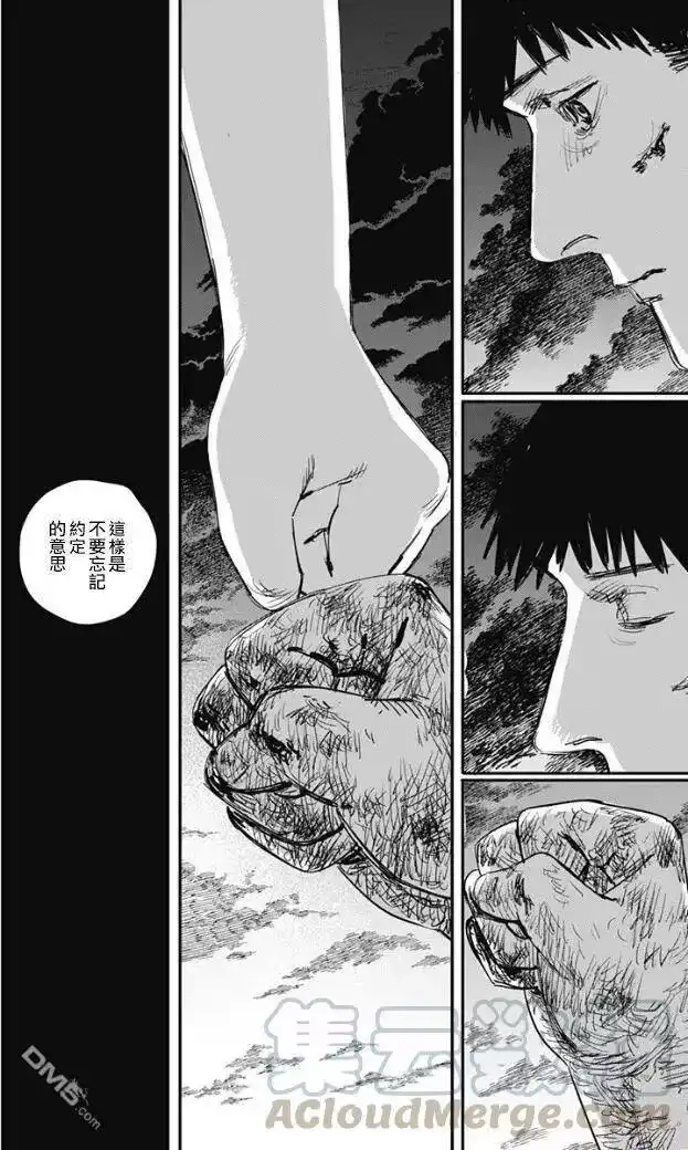 炎拳_h 第69话 第9页