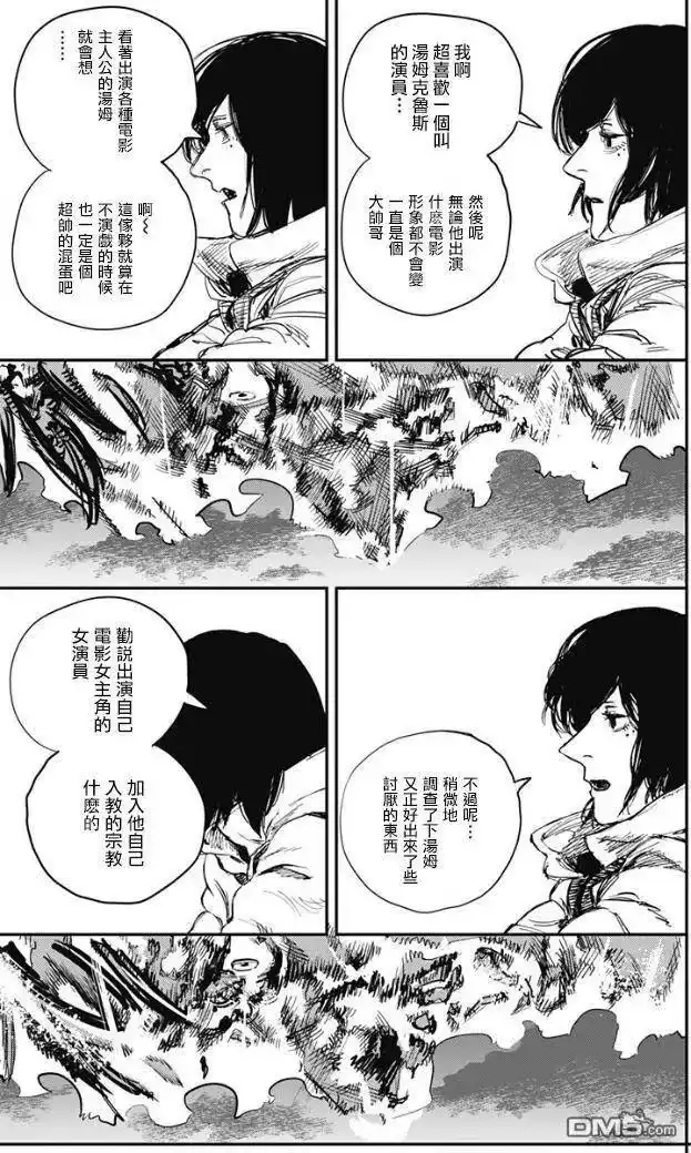 炎拳_h 第70话 第11页