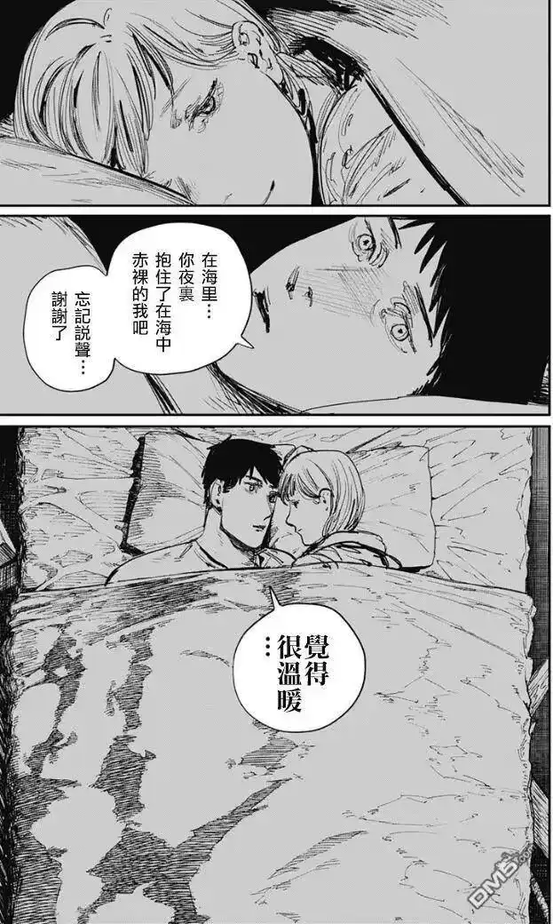 炎拳_h 第70话 第15页