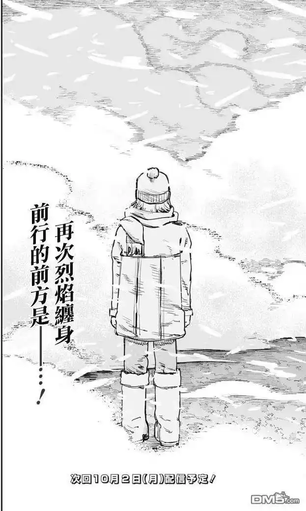 炎拳_h 第70话 第20页