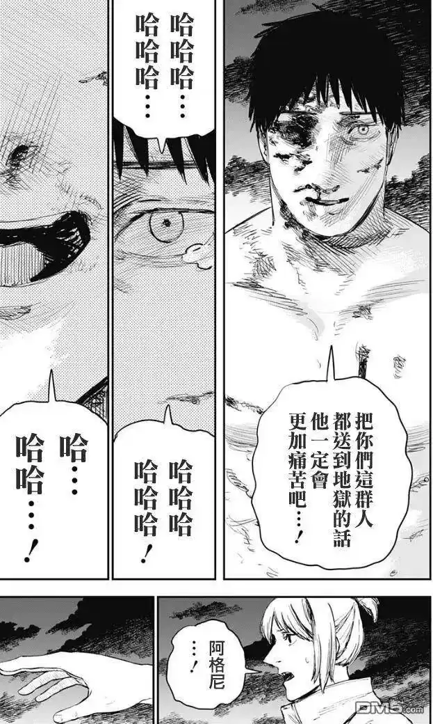 炎拳_h 第70话 第3页