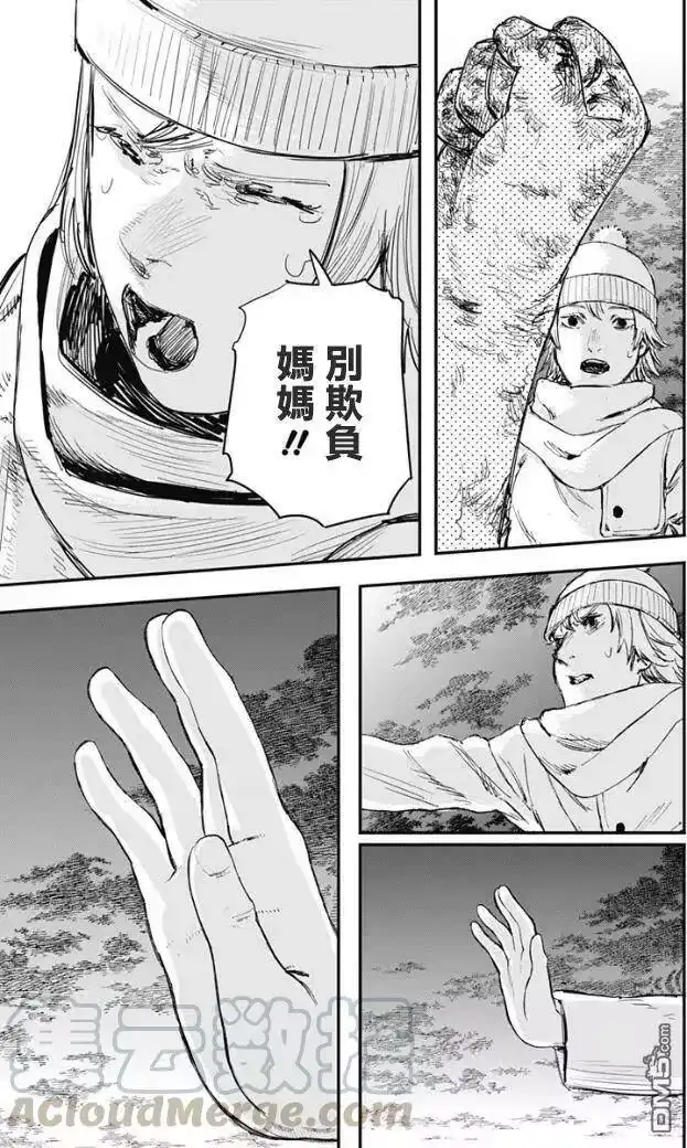 炎拳_h 第70话 第5页