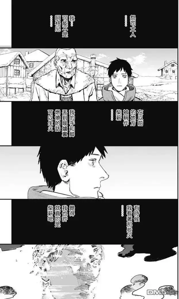 炎拳_h 第70话 第7页