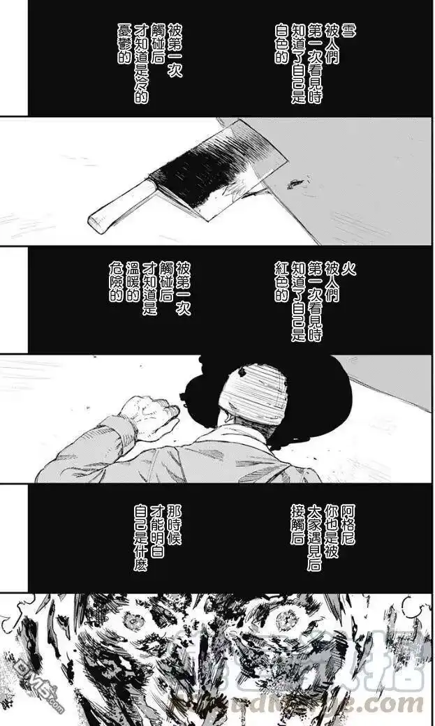 炎拳_h 第70话 第9页