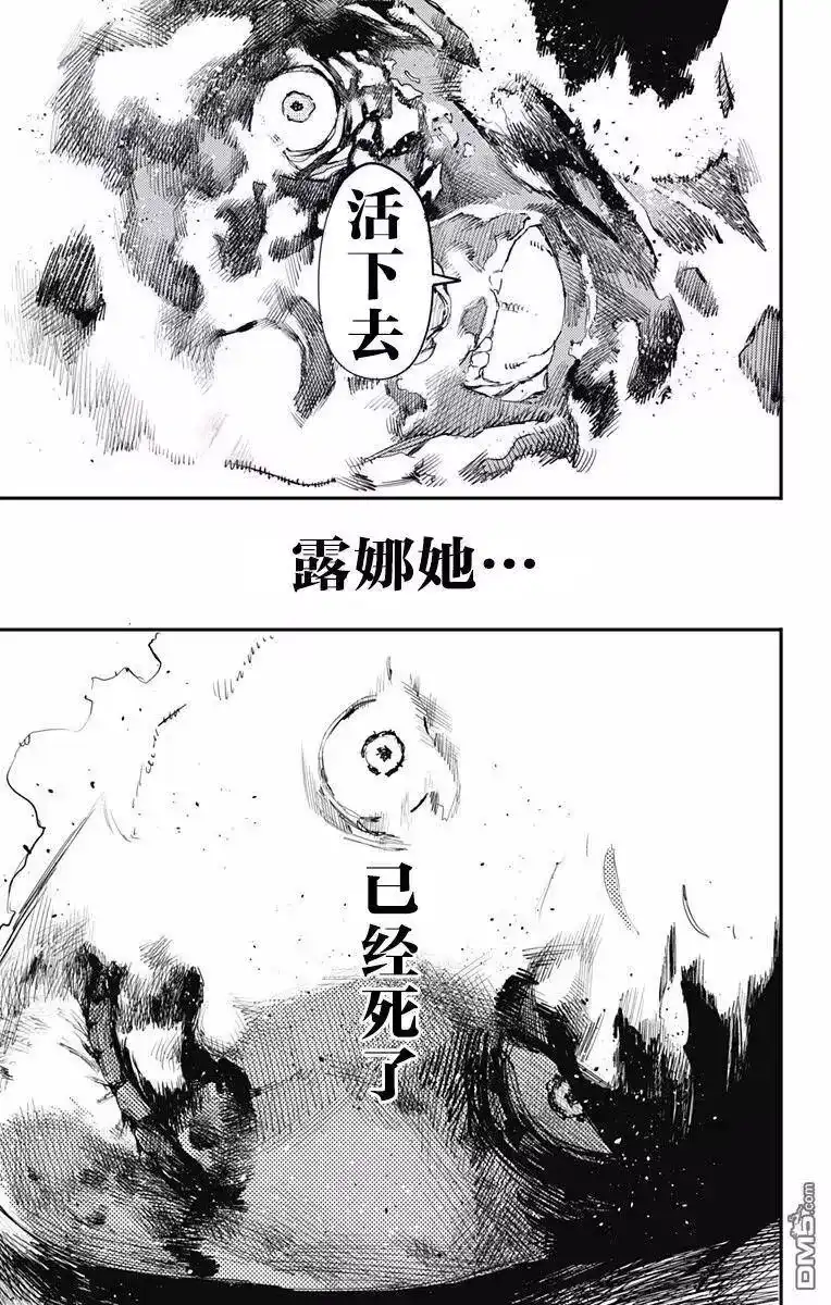 炎拳_h 第6话 第11页