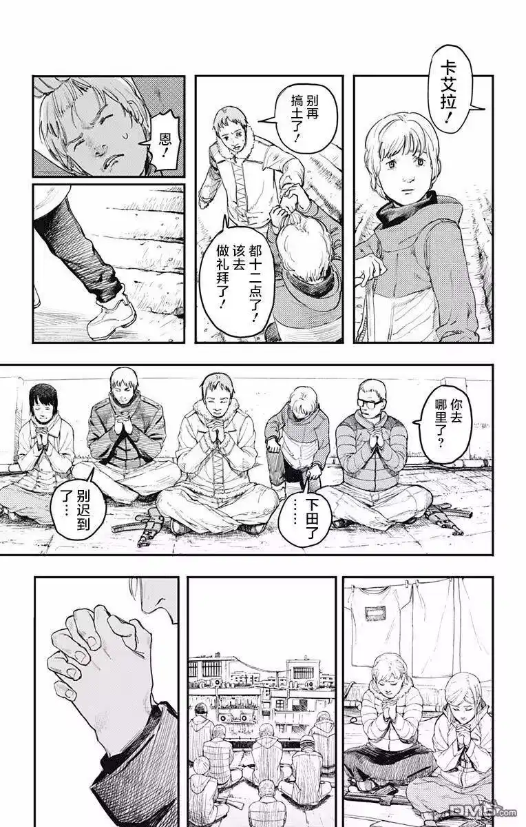 炎拳_h 第6话 第4页