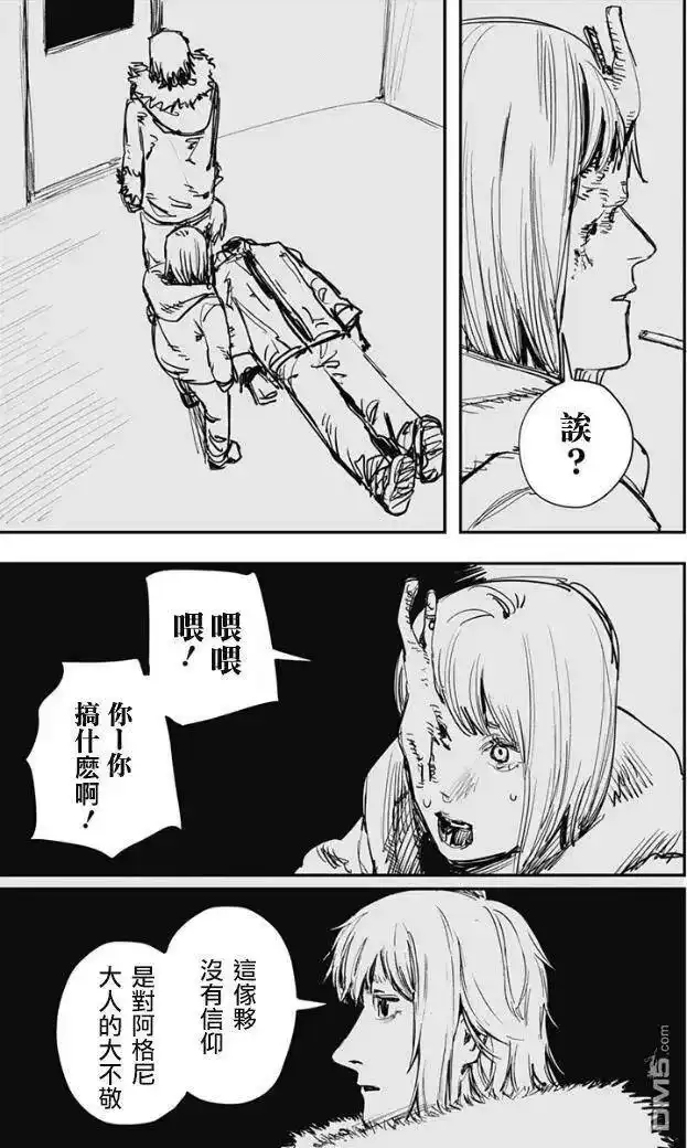 炎拳_h 第71话 第10页
