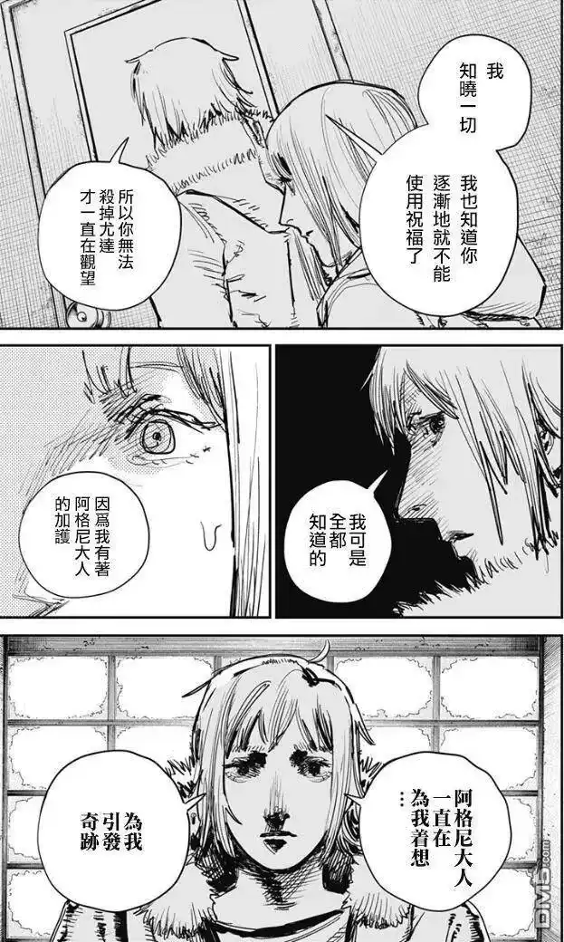 炎拳_h 第71话 第12页