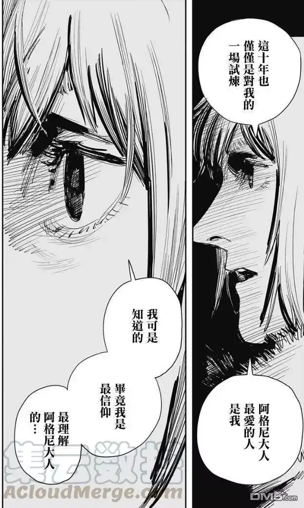 炎拳_h 第71话 第13页