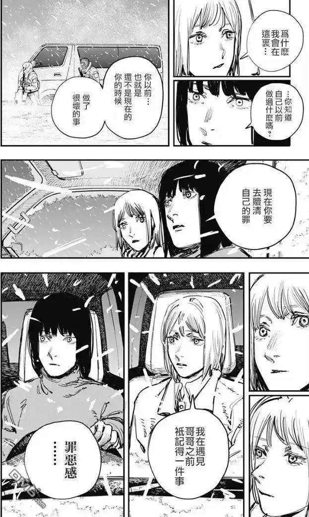 炎拳_h 第71话 第3页