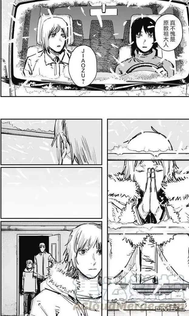 炎拳_h 第71话 第5页