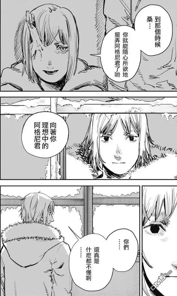 炎拳_h 第71话 第7页