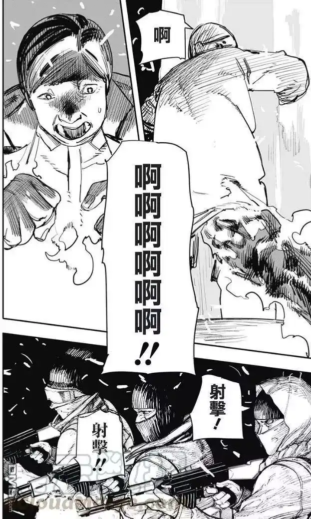 炎拳_h 第72话 第13页