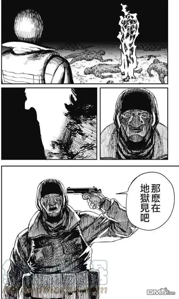 炎拳_h 第72话 第17页