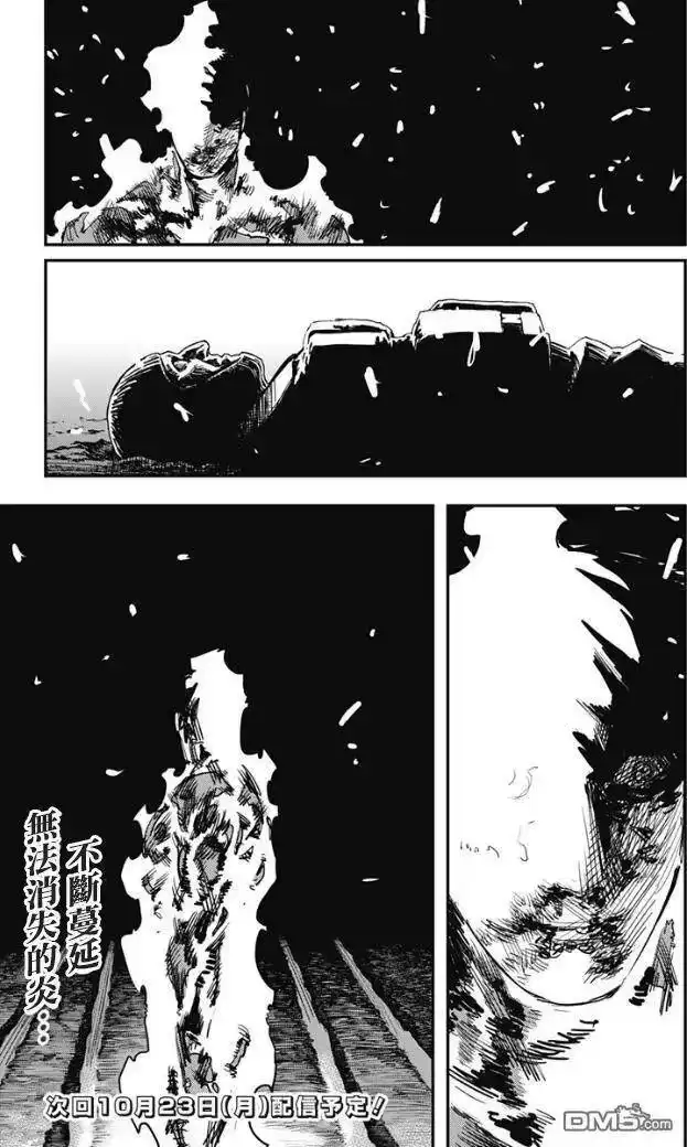 炎拳_h 第72话 第18页