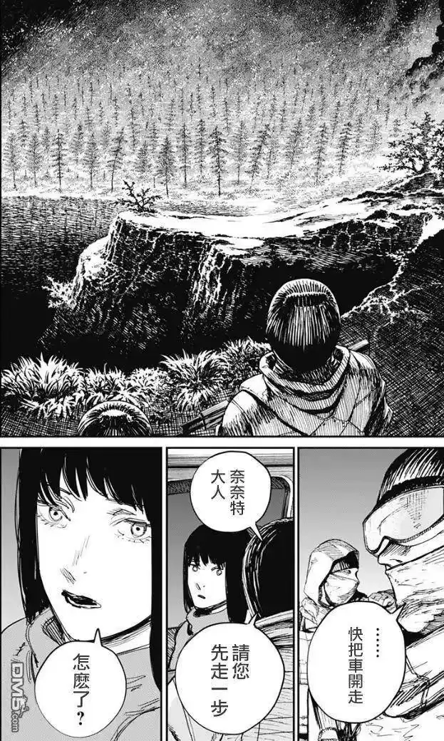 炎拳_h 第72话 第3页