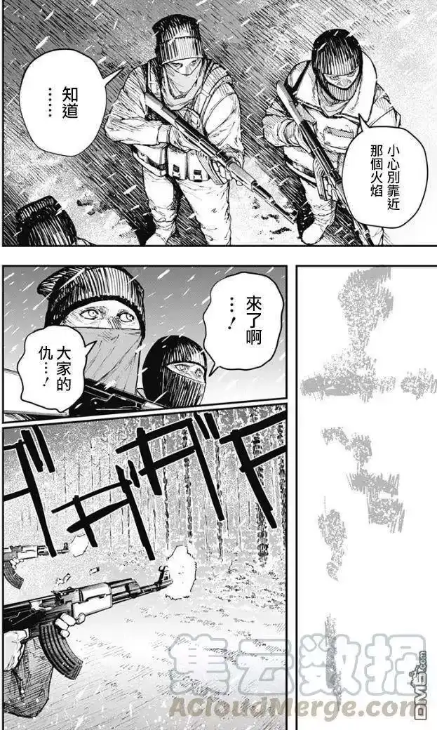 炎拳_h 第72话 第5页
