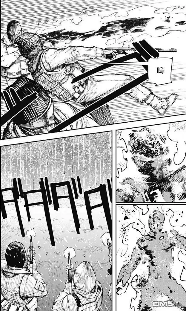 炎拳_h 第72话 第7页