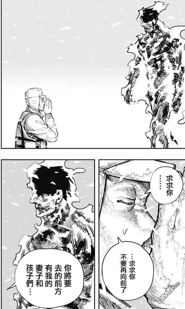炎拳_h 第73话 第10页