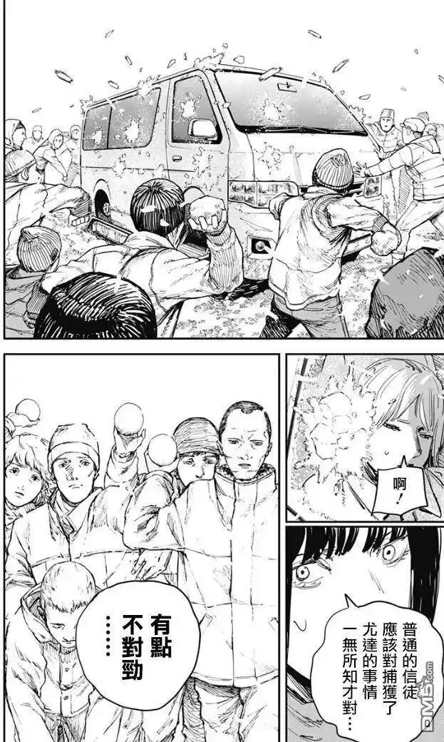 炎拳_h 第73话 第16页
