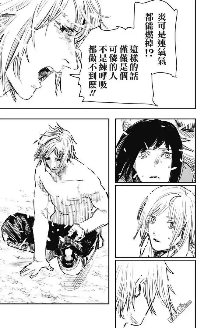 炎拳_h 第74话 第10页