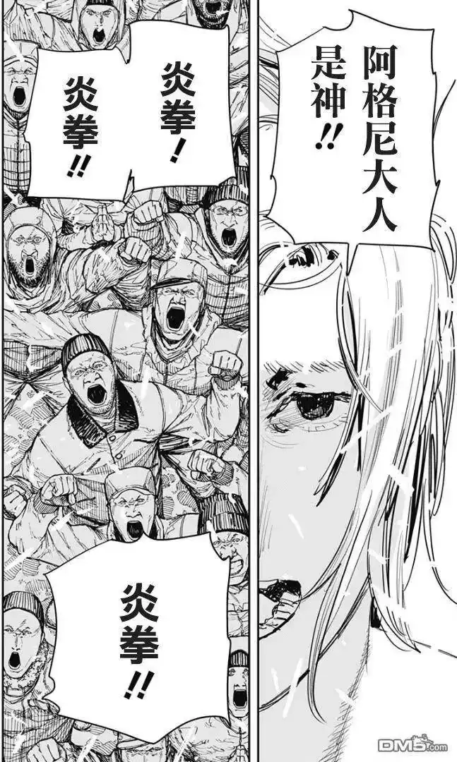 炎拳_h 第74话 第15页