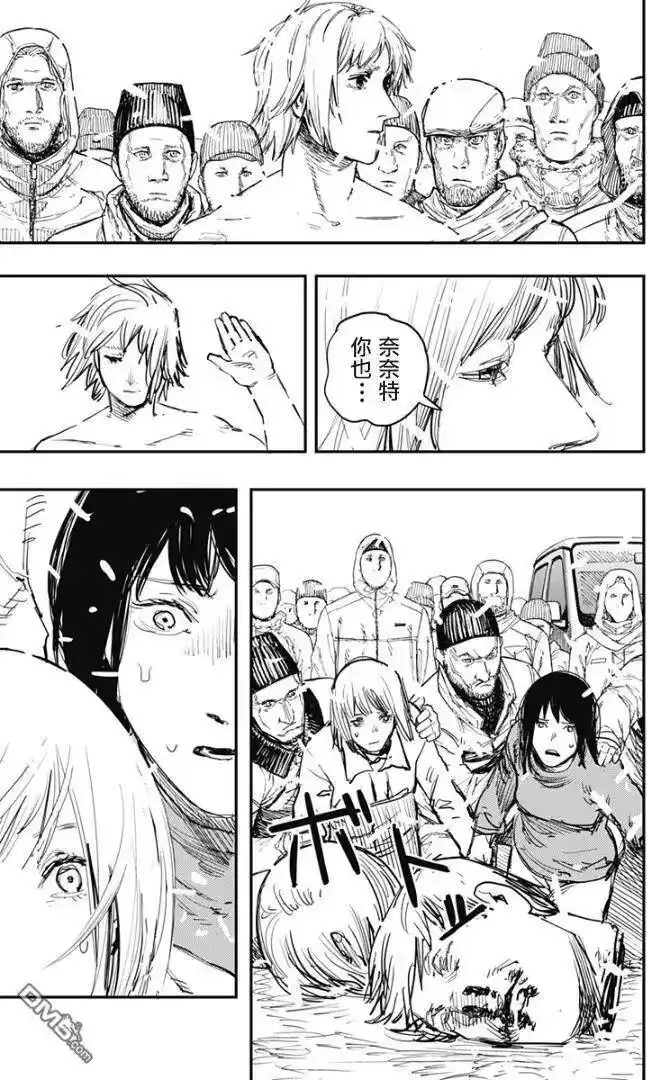 炎拳_h 第74话 第8页